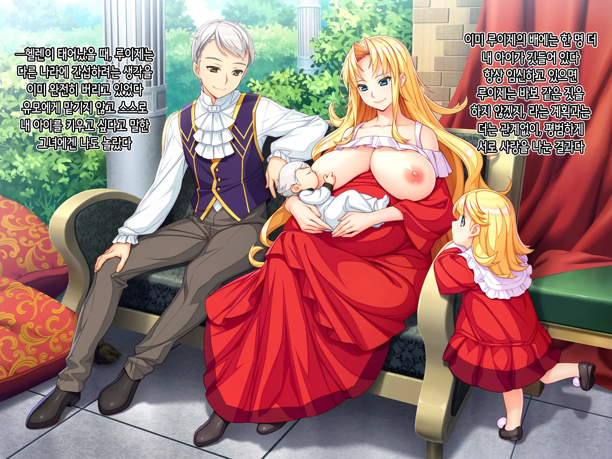 Otomege No Akugyaku Joou O Yome Ni Suru Tame Ni Wa. | 오토메 게임의 악역 여왕을 아내로 삼기 위해서는